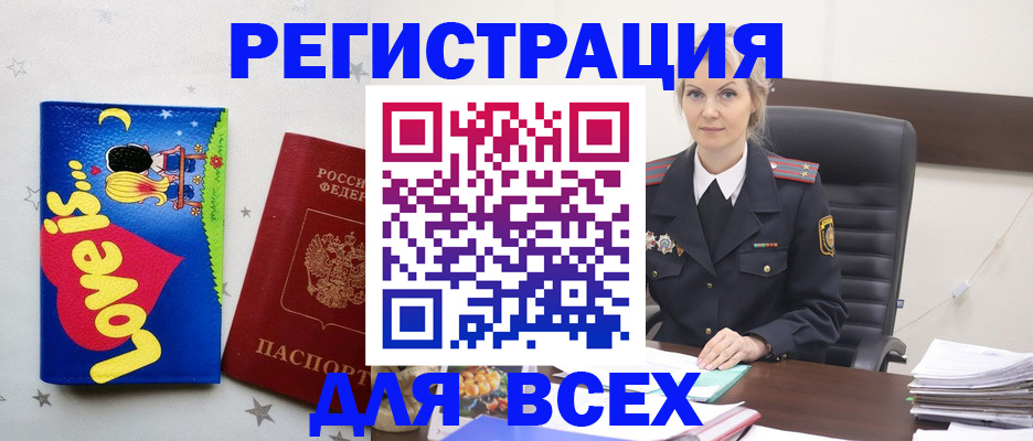 прописка 2025 в Гурьевске