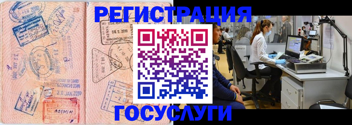 временная регистрация гарантия в Гурьевске