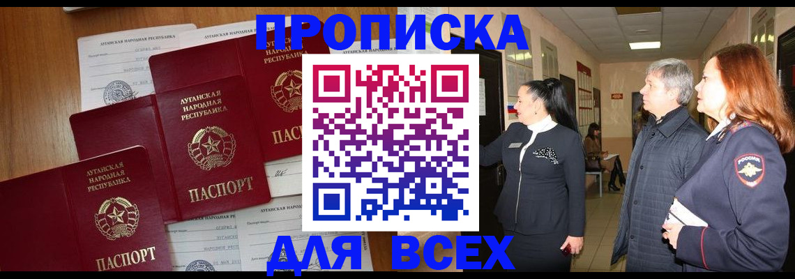 прописка от собственника в Гурьевске